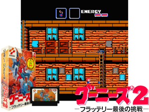 Goonies II, The - Fratelli Saigo no Chousen (J) (Prototype) Cover